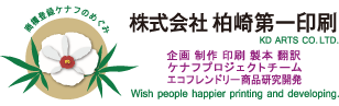 株式会社柏崎第一印刷